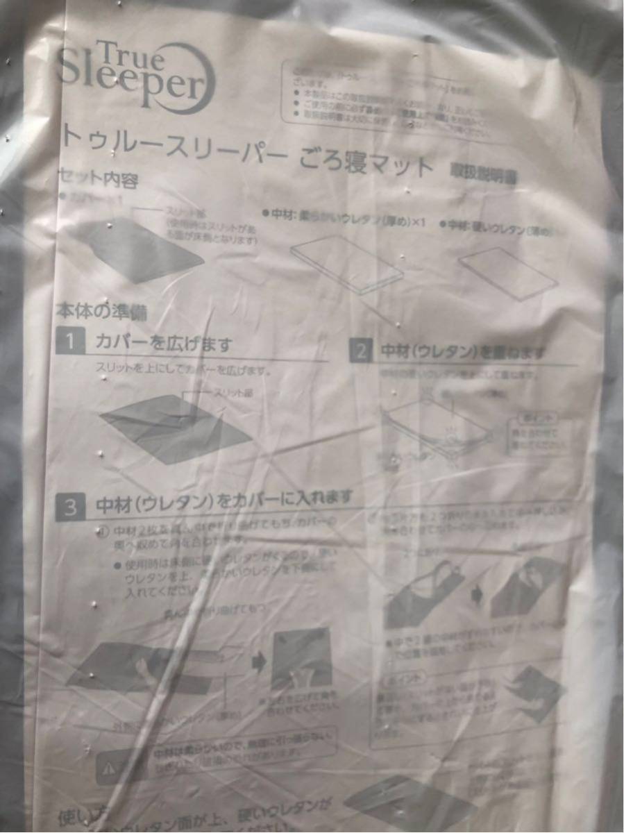 トゥルースリーパーミニ ごろ寝マット 新品未開封 ショップジャパン付属品 送料700円 正規品ミニトゥルースリーパーショップジャパン ミニトゥルースリーパー ｜公式マルチピローセットトゥルースリーパー メルカリ ｜新生活応援セット公式トゥルースリーパー プレミア