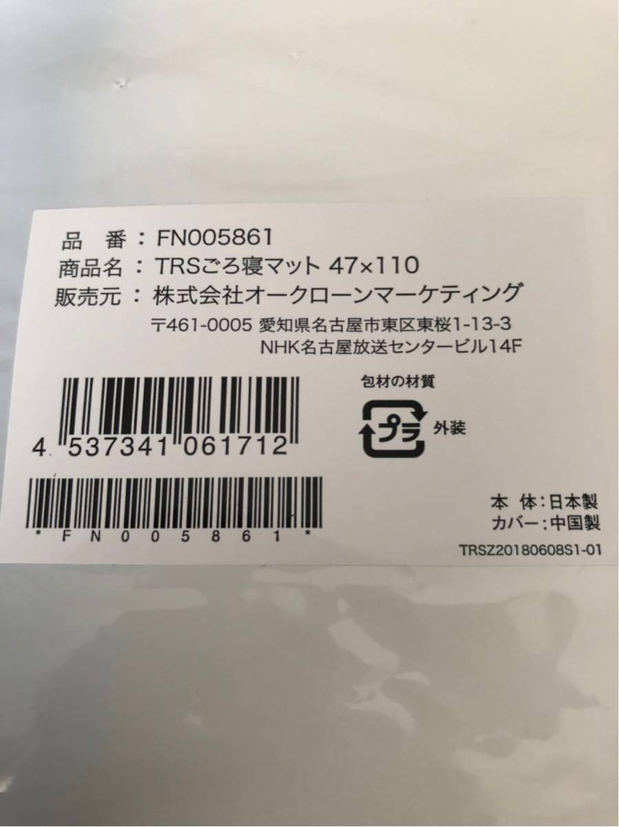 トゥルースリーパーミニ ごろ寝マット 新品未開封 ショップジャパン付属品 送料700円 正規品ミニトゥルースリーパーショップジャパン ミニトゥルースリーパー ｜公式マルチピローセットトゥルースリーパー メルカリ ｜新生活応援セット公式トゥルースリーパー プレミア