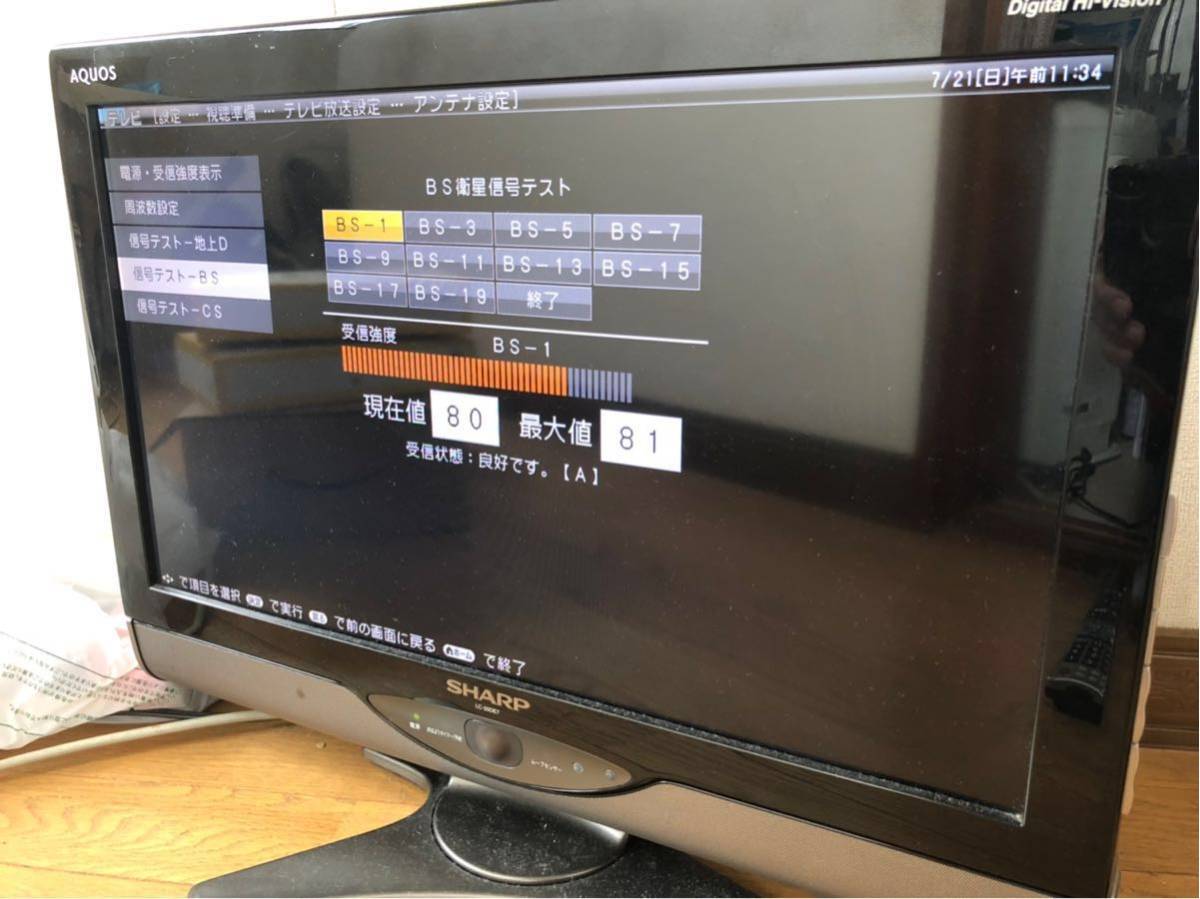 maxell (BS-30AD) BSアンテナ 室内・屋外兼用 maxell BS-30AD BS
