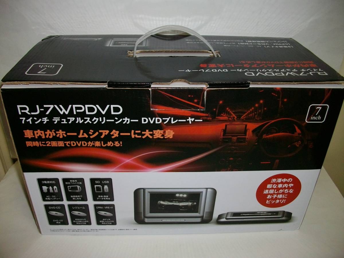 7インチ ツインモニター ポータブルDVDプレーヤー 商品情報_ 商品 回転