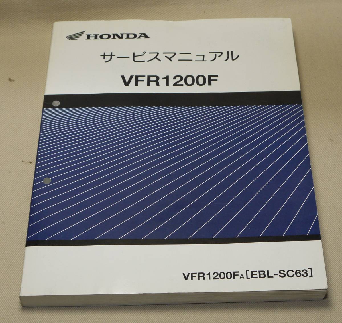 VFR1200F サービスマニュアル VFR1200FA [EBL-SC63] HONDAサービス 