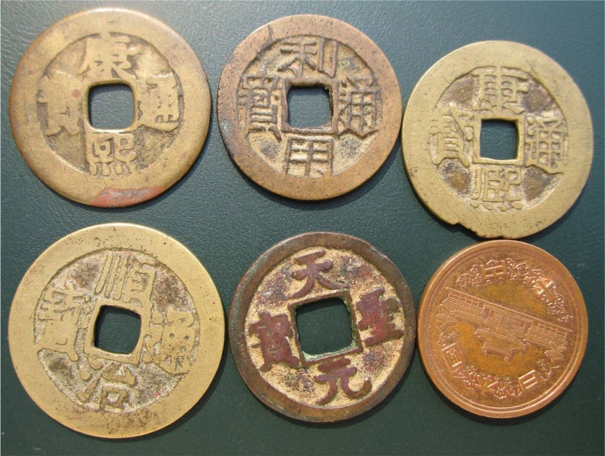 全国無料，2026 中国銭 清朝銭 その他５枚(アジア)｜売買されたオークション情報、yahooの商品情報をアーカイブ公開 - オークファン アジア