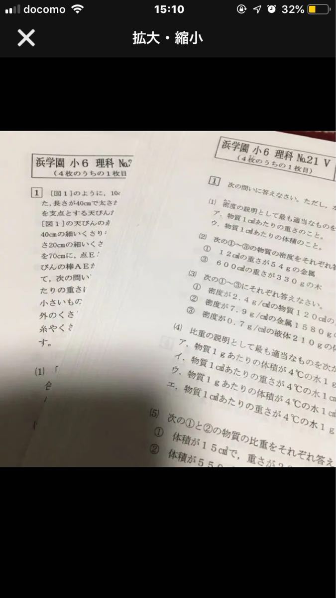 最新版2024】浜学園小6 Sクラス 3科目 1年分 復習テスト