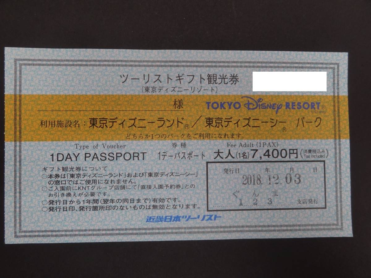 近畿日本ツーリスト旅行券(4000円引き)10000円✕10枚 - | 近畿 