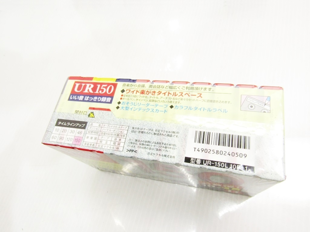 22本 150分 2時間30分 maxell マクセル カセットテープ UR-150L はっきり録音 17500円分 55時間分 超お得！