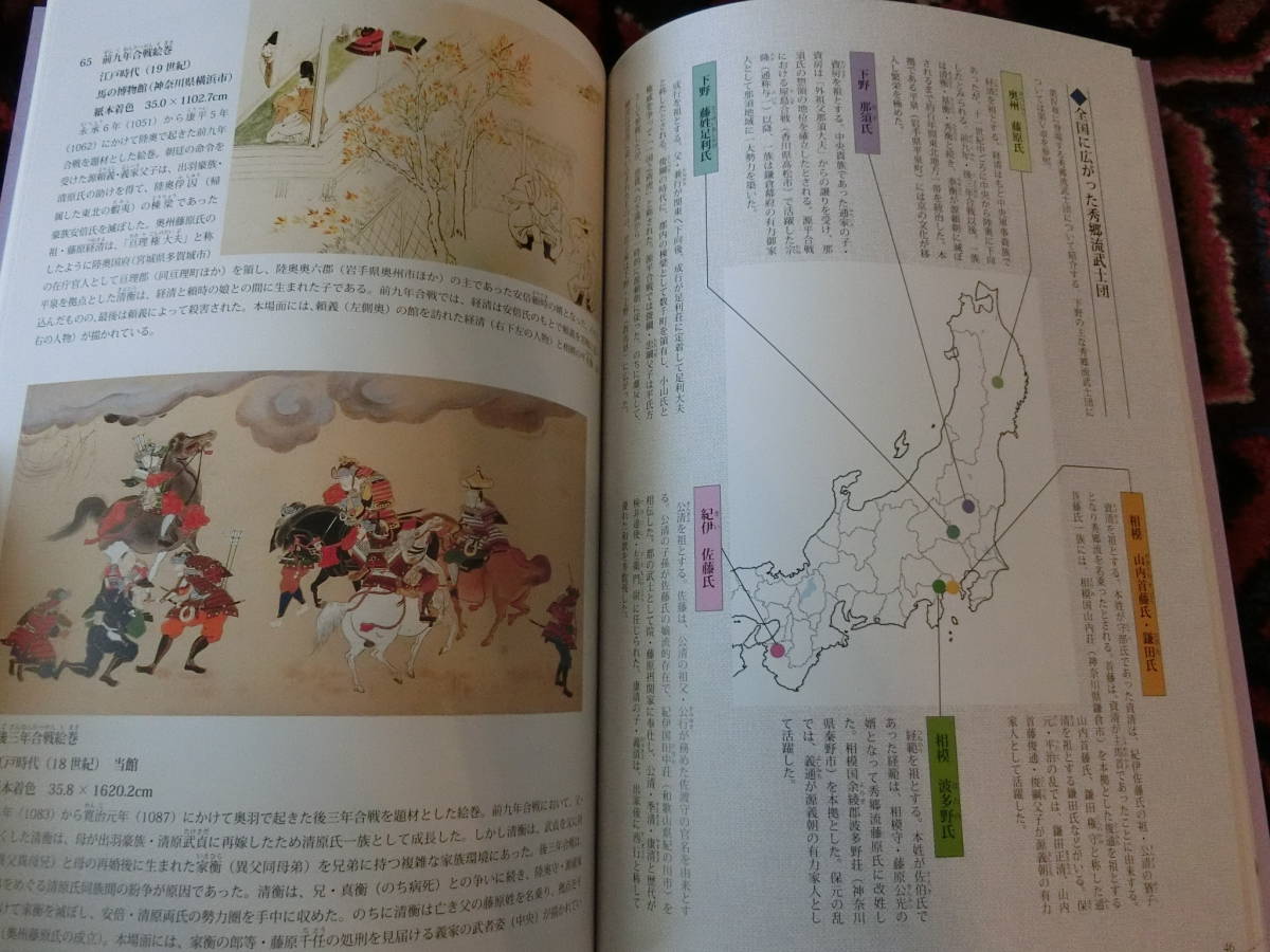 坂東武士図鑑 | 藤原秀郷 藤原秀郷ってどんな武将？ prefectural 坂東