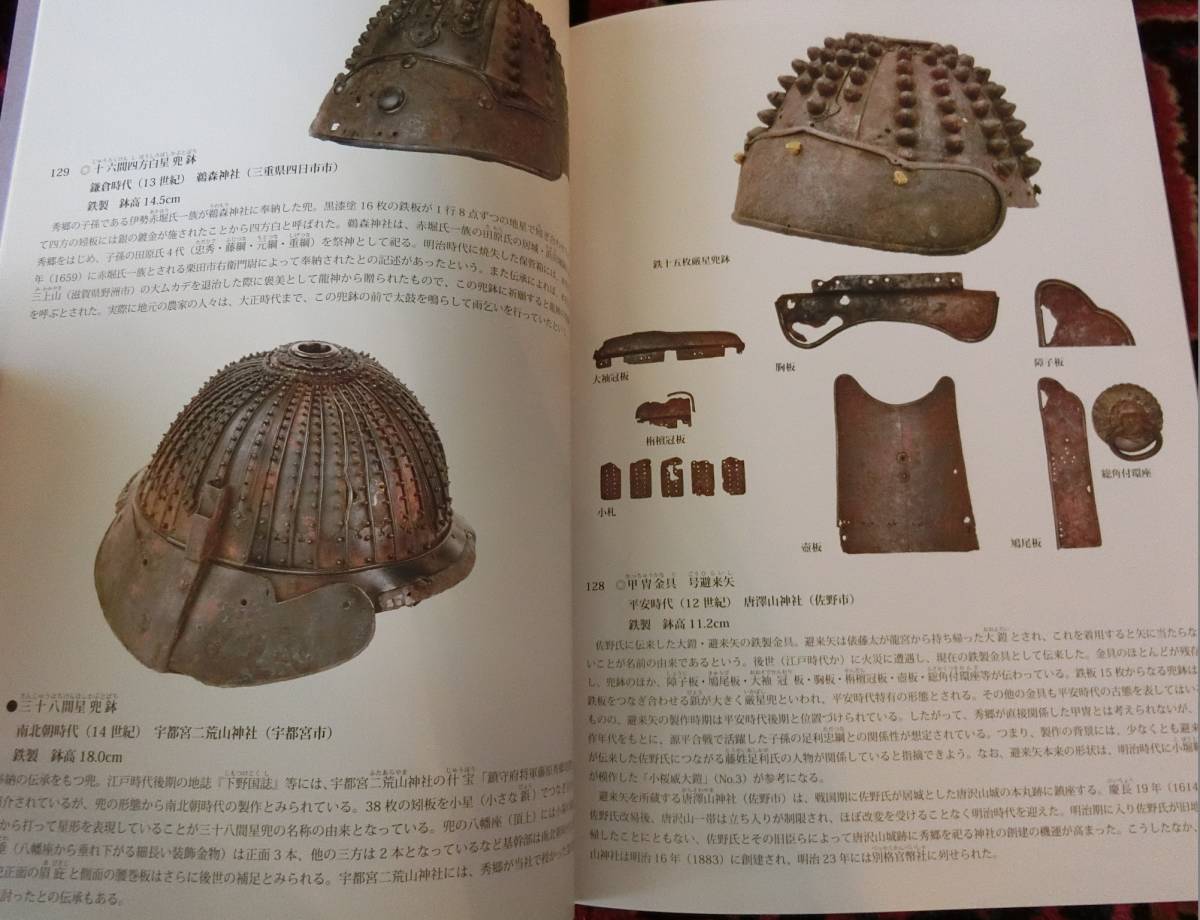 坂東武士図鑑 | 藤原秀郷 藤原秀郷ってどんな武将？ prefectural 坂東