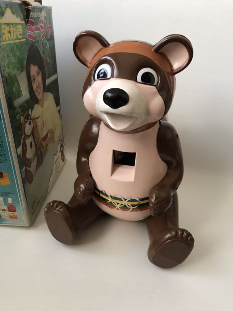 モスクワオリンピック アサヒ玩具 かき氷機 1980年 小熊のミーシャ