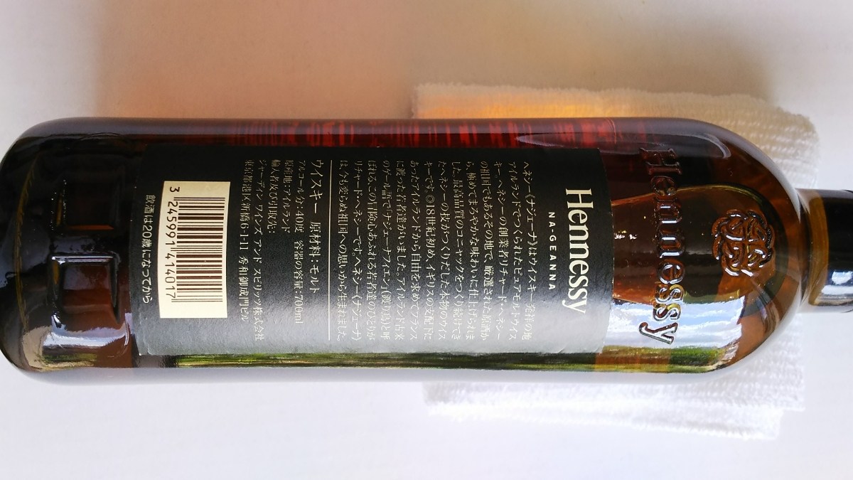 Hennessy NA-GEANNA 700ml 40% アイルランド｜Flightlight.co.uk