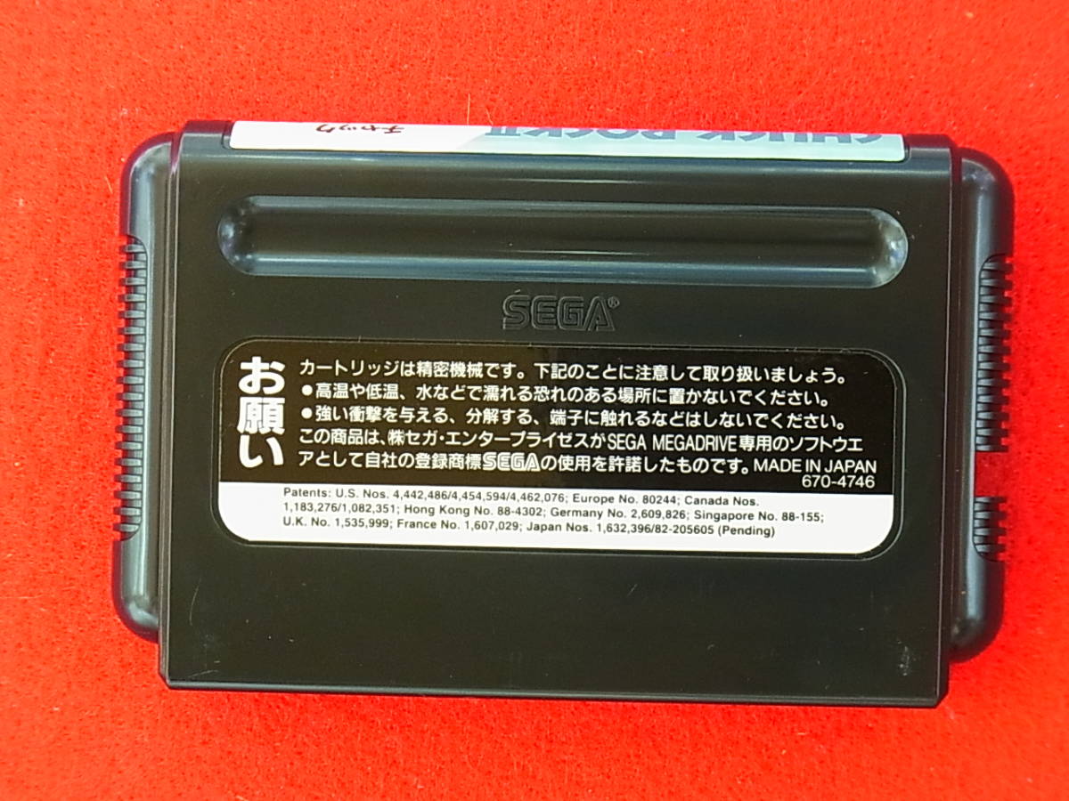 MD チャックロックⅡ CHUCK ROCK Ⅱ メガドライブ用 極レア MD チャックロックⅡ CHUCK ROCK Ⅱ メガドライブ用 極レア