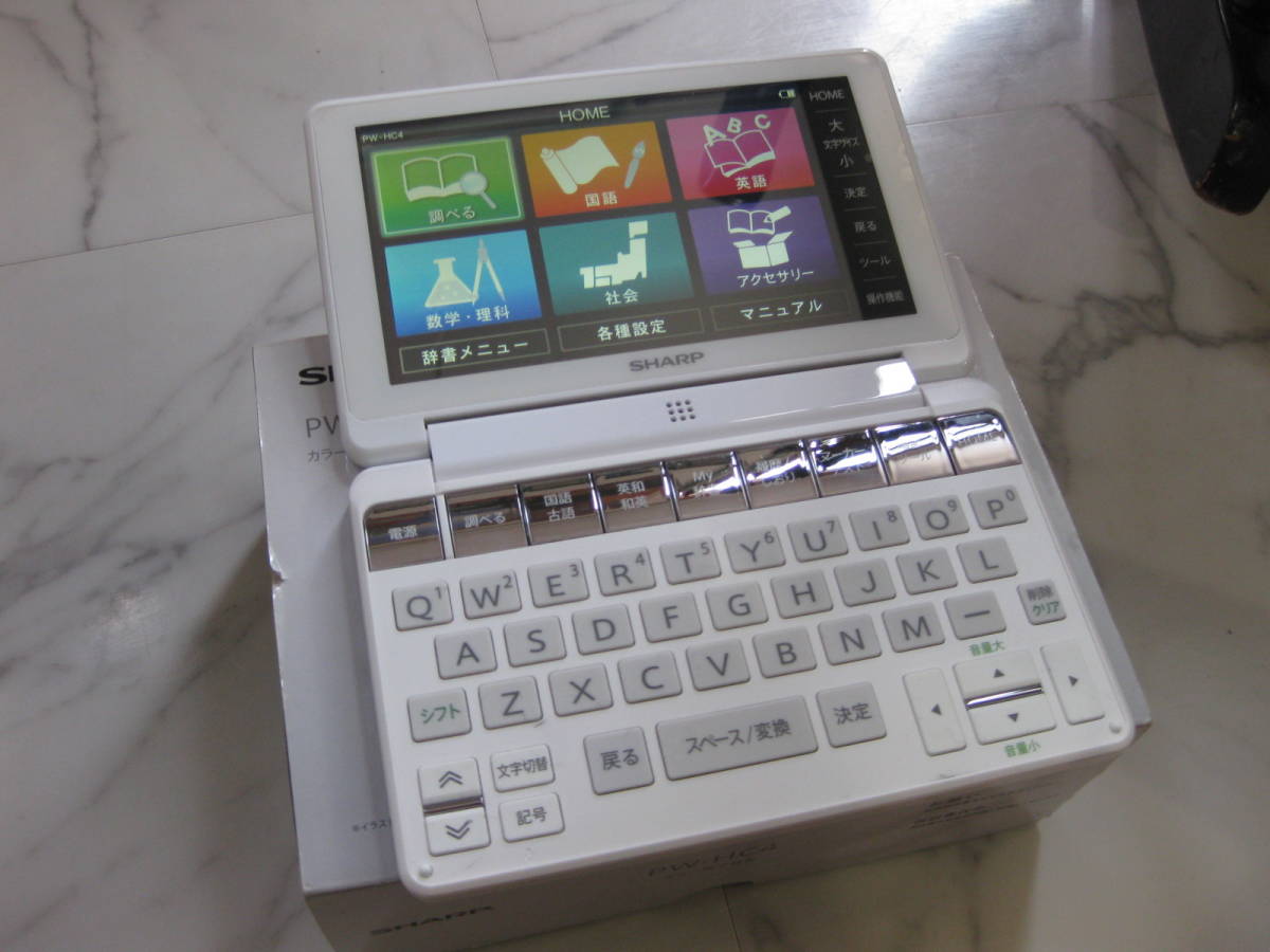 美品　SHARP　シャープ　Brain　PW-HC4　タッチパネルカラー液晶　ブレーンライブラリ　電子辞書　送料込み　夏休み　入試
