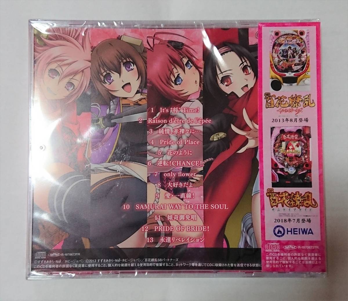 未開封 CD パチンコ百花繚乱シリーズキャラクターソング集 サムライガールズ サムライブライド ※CDのみ ②_2