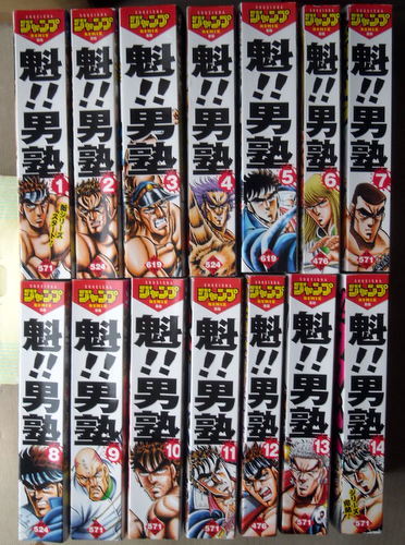 まんがコンビニ 宮下あきら 魁男塾 全巻14冊 まんがコンビニ 宮下あきら