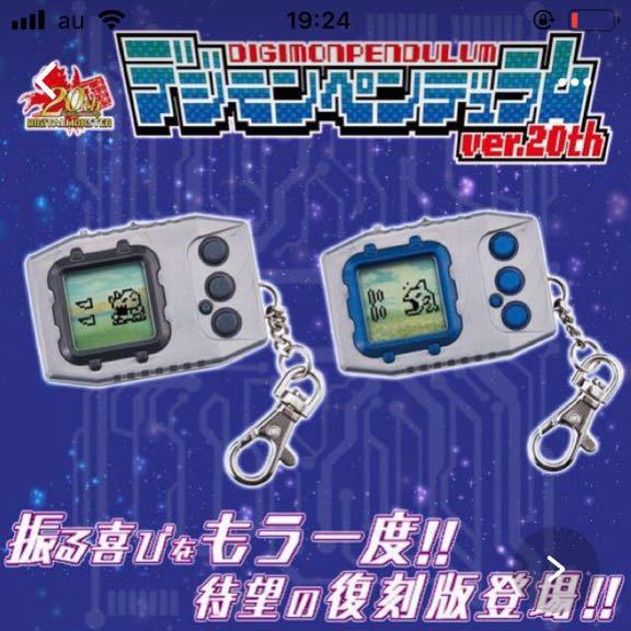2色セット デジモンペンデュラムver.20th ブラック ブルー 【公式通販】