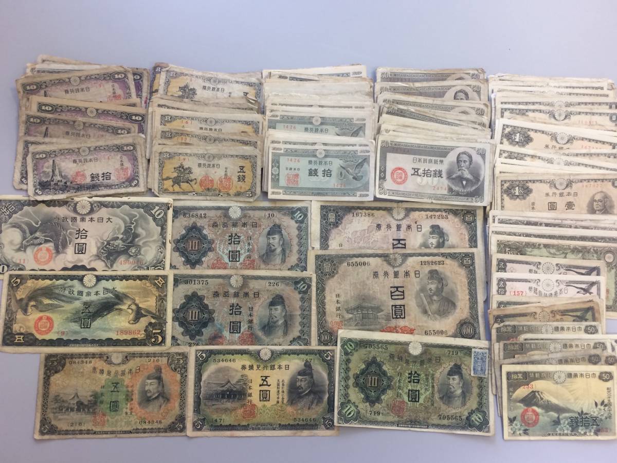  古08008 古銭 古紙幣 お札 和気清麿 訂紙付 聖徳太子 菅原道真 二宮尊徳 板垣退助 大量まとめ(日本)｜売買されたオークション情報、yahooの商品情報をアーカイブ公開 - オークファン 日本