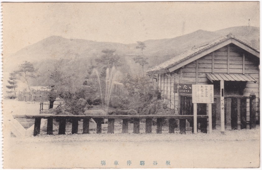 絵葉書□鉄道□板谷駅付近（山形）汽車之進行 明治大正 【公式通販】