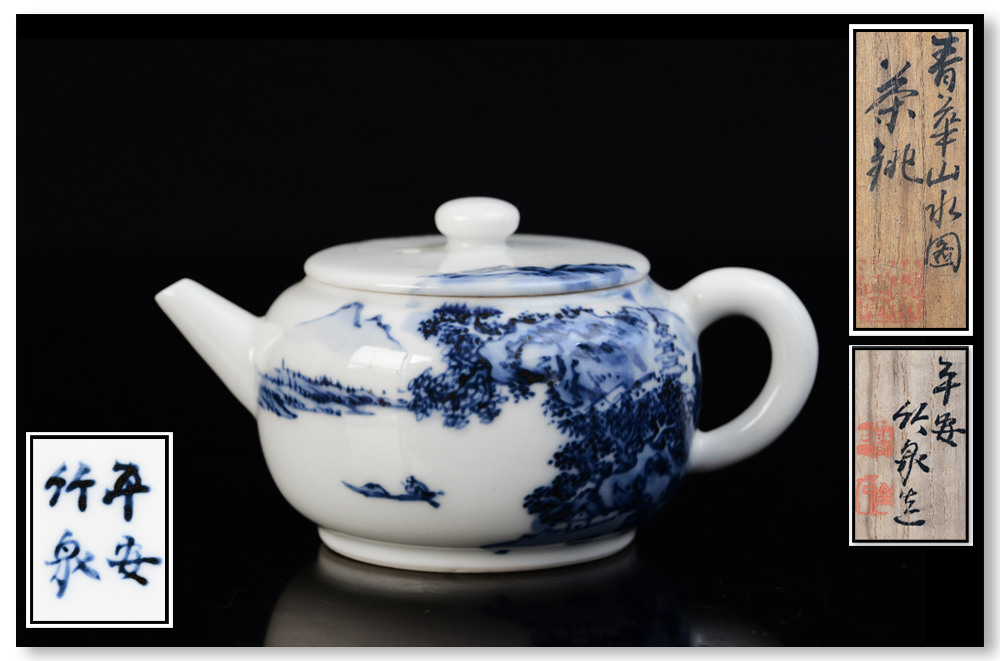 HOT，定番 二世 三浦竹泉 造 青華 山水図 茶注 共箱 完品 煎茶 染付 急須 平安 竹泉(急須、土瓶)｜売買されたオークション情報、yahooの商品情報をアーカイブ公開 - オークファン 京焼