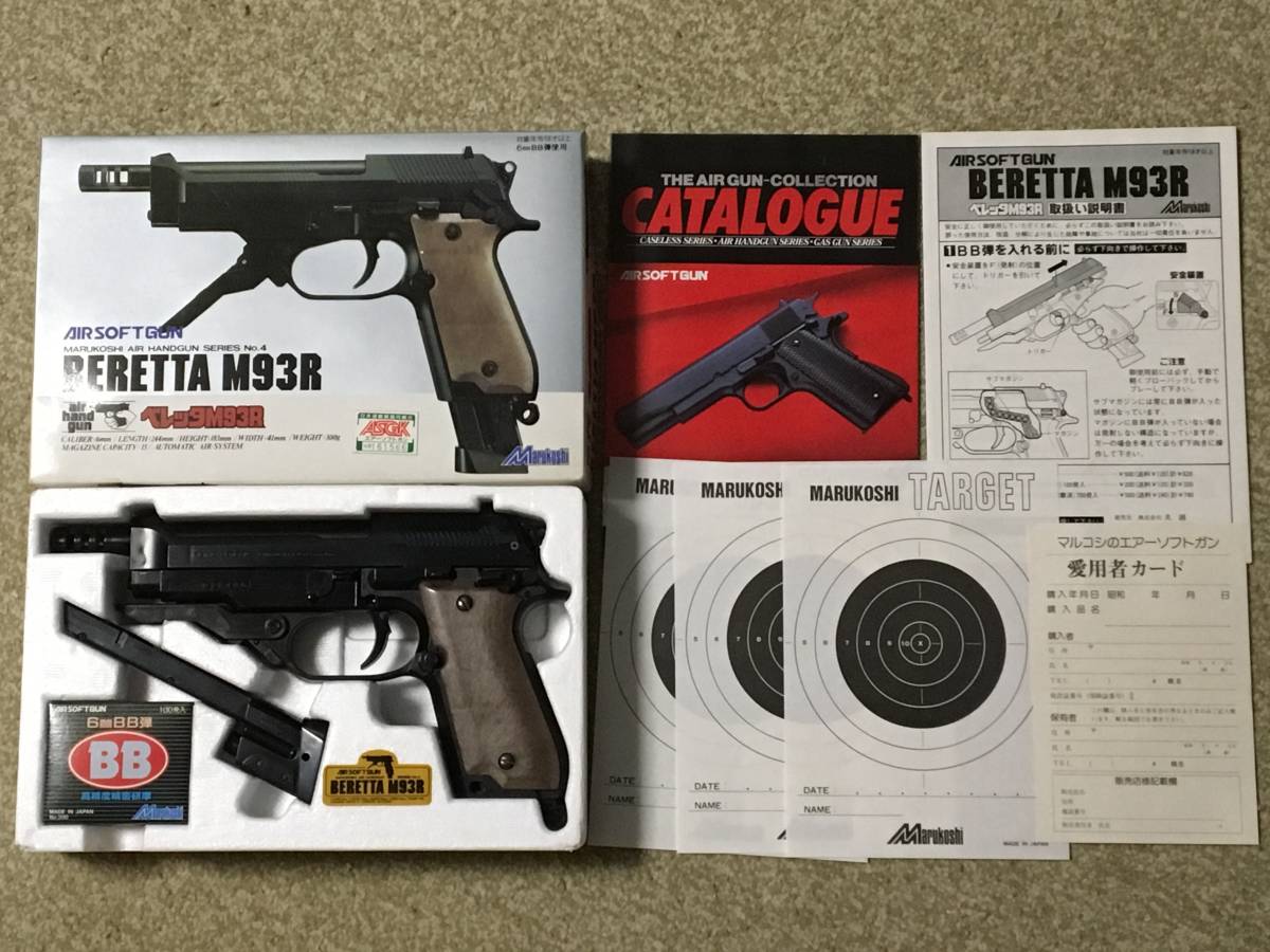 マルコシ ベレッタM93R BERETTA M93R 未使用 MADE IN JAPAN 当時物