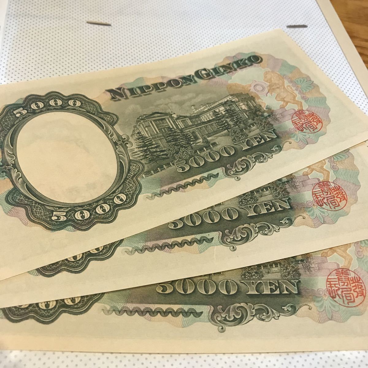 5000円札 聖徳太子 旧紙幣 3枚 連番 日本銀行券 _2