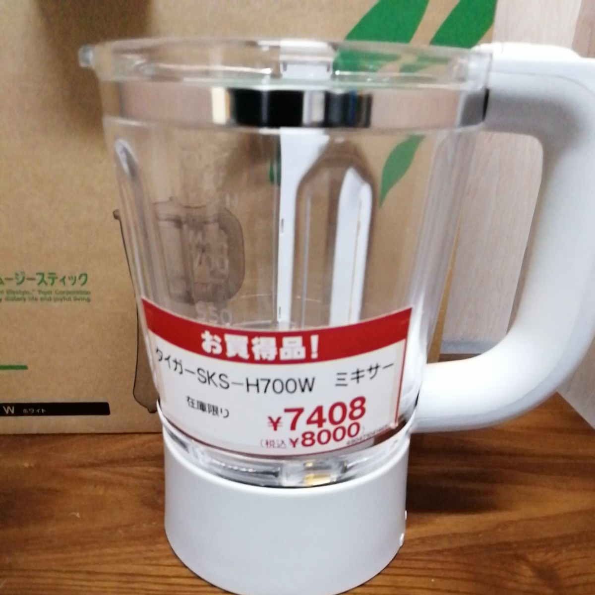 タイガー ミキサー SKS-H700 未使用品 品管Y074_5