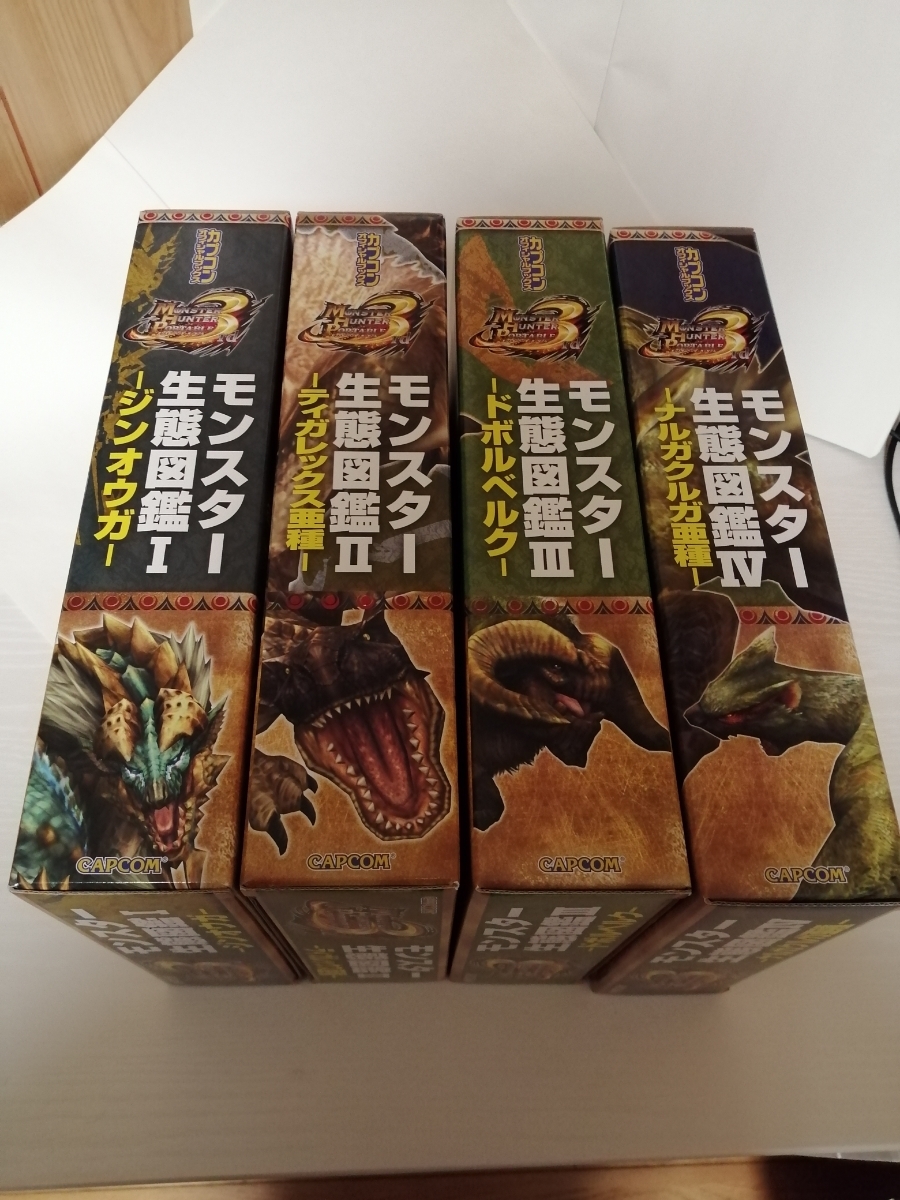 モンスターハンター モンスター生態図鑑/コンプリートセット】 【公式