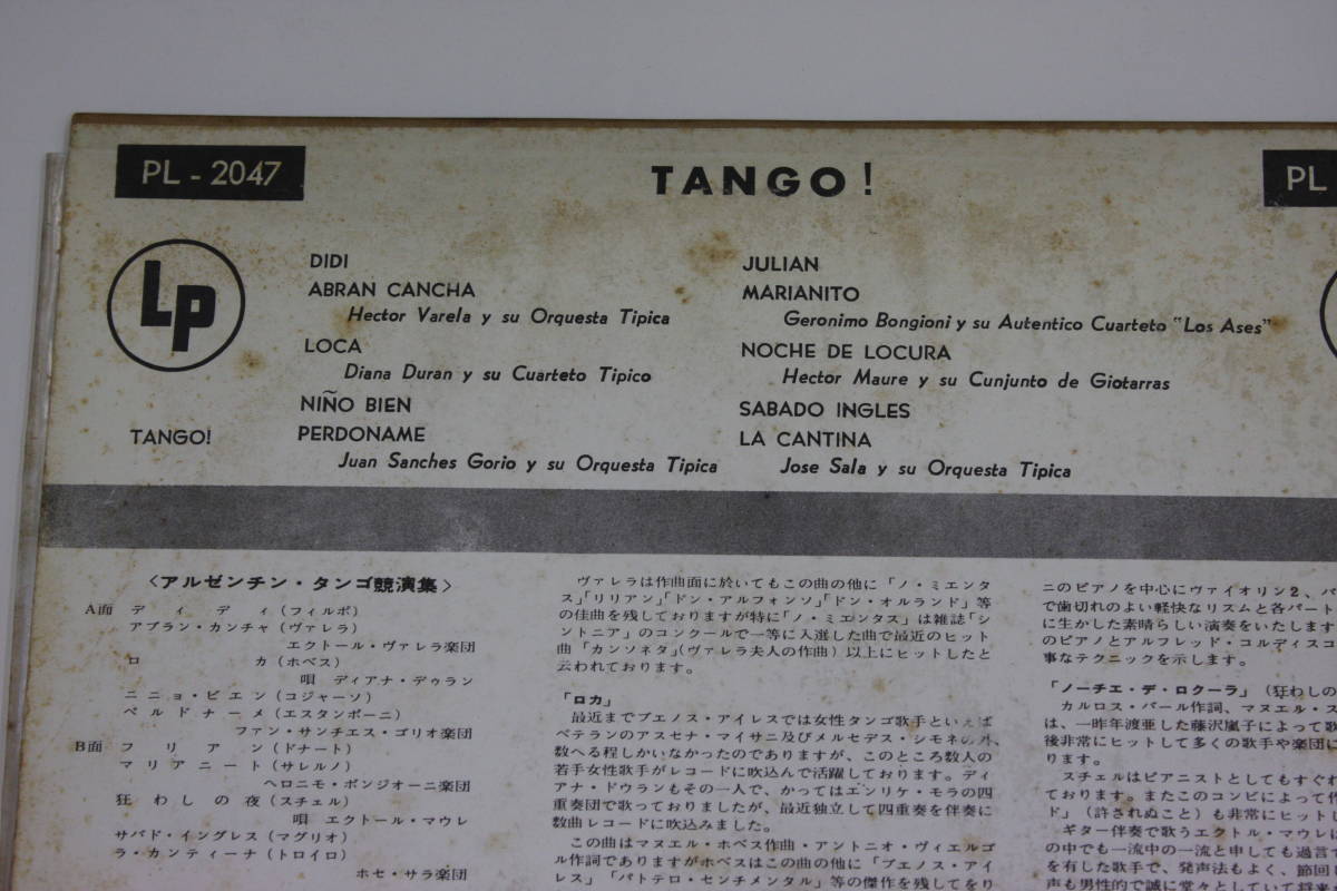 LPレコード　アルゼンチンタンゴ 3枚セット_2