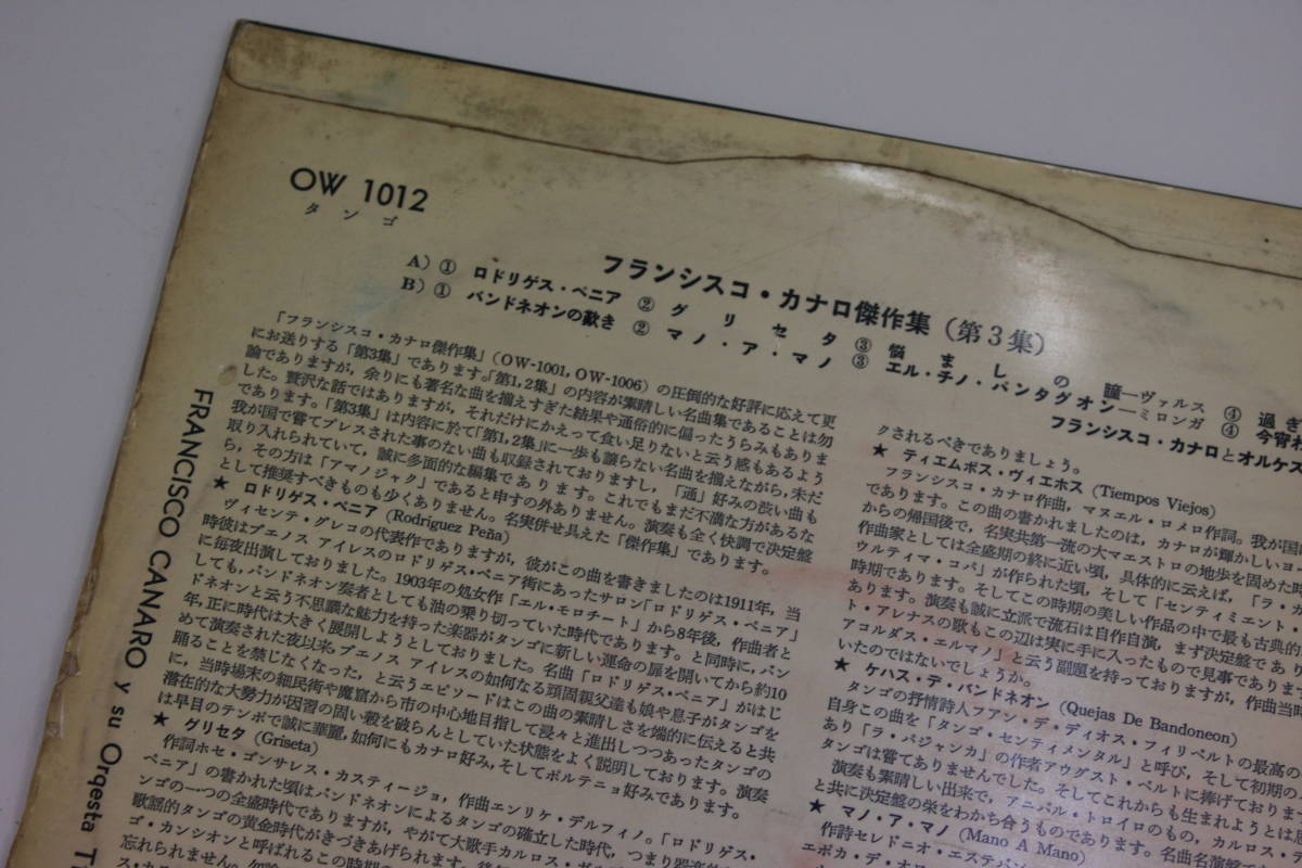 LPレコード　アルゼンチンタンゴ 3枚セット_4