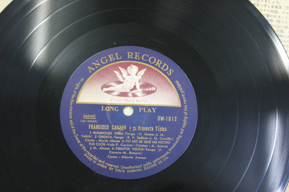 LPレコード　アルゼンチンタンゴ 3枚セット_5