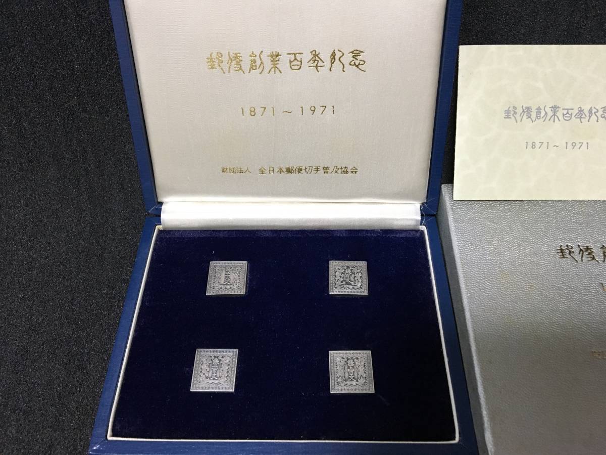郵便創業百年記念 純銀 記念メダル SM884) 切手型 重鎮龍文切手 メダル 