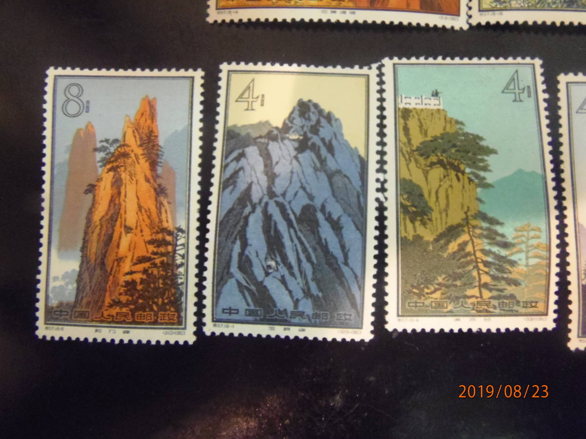 Yahoo!オークション 中国切手 1963年 特57 黄山風景シリーズ 美品 収集 