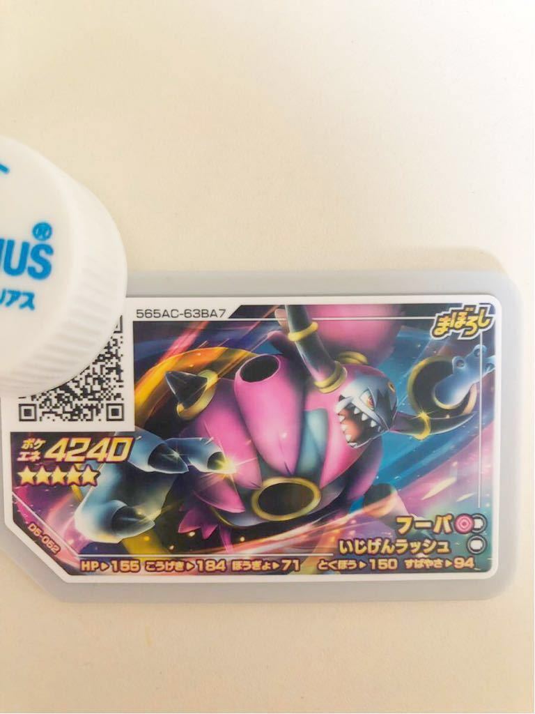 ポケモンガオーレ フーパ レベル5 まぼろし グレード5 _1