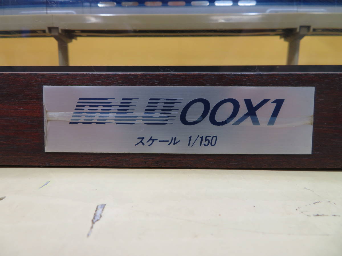 JR東海 MLU00X1 1⁄150 非売品 幻のリニア 展示模型 超貴重 買取 鉄道