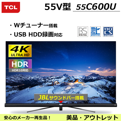 TCL 55V型 55C600U 高精細4K UHDハイビジョン液晶テレビ