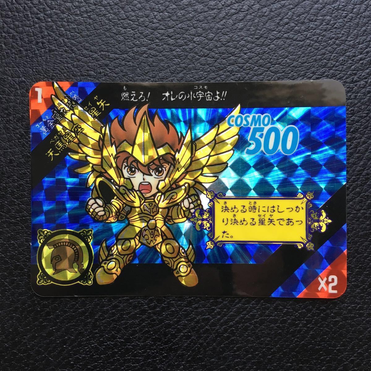 新生セイントパラダイス ～集結!黄金聖闘士～ プレミアムバンダイ限定
