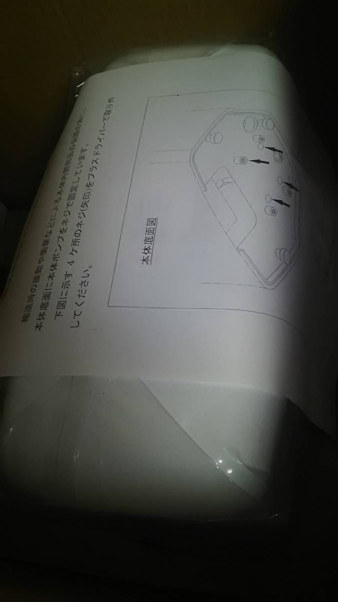 ※ 保管状態良 日本トリム 電解還元温泉器 TRIM SPA ・ TS-1000 家庭用 No.2