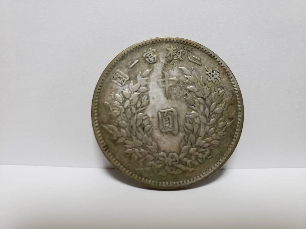 袁世凱 中国 PCGS 銀貨 中華民国三年造袁世凱三角園＆◎ 収集ワールド