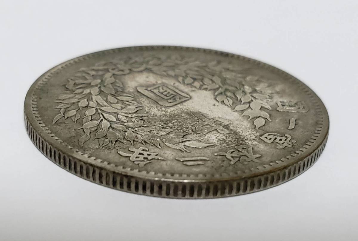 袁世凱 中国 PCGS 銀貨 中華民国三年造袁世凱三角園＆◎ 収集ワールド