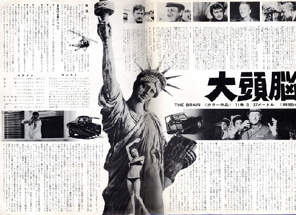 仏 伊 米映画 1969 大頭脳 プレスシート サイズ ジャン ポール ベルモンド デビッド ニヴン 映画 売買されたオークション情報 Yahooの商品情報をアーカイブ公開 オークファン Aucfan Com