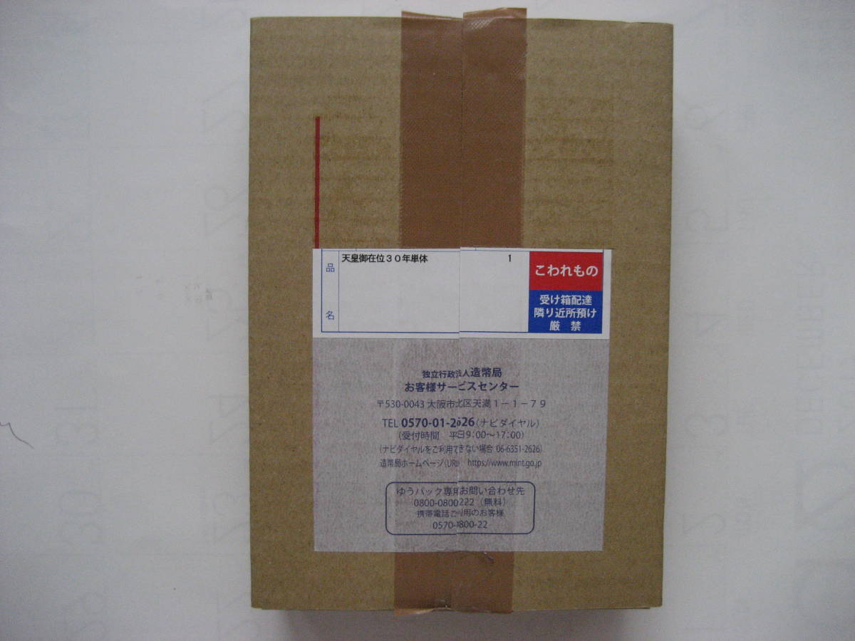 【品質保証，人気】 天皇陛下御在位30年記念一万円金貨 単体セット(平成)｜売買されたオークション情報、yahooの商品情報をアーカイブ公開 - オークファン 記念硬貨