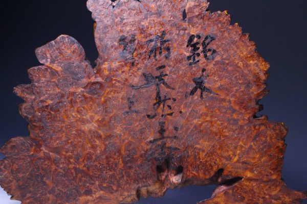 花梨 玉杢 敷板 天然木 花台 香炉台 瘤杢 琥珀 唐木 テーブル Yahoo