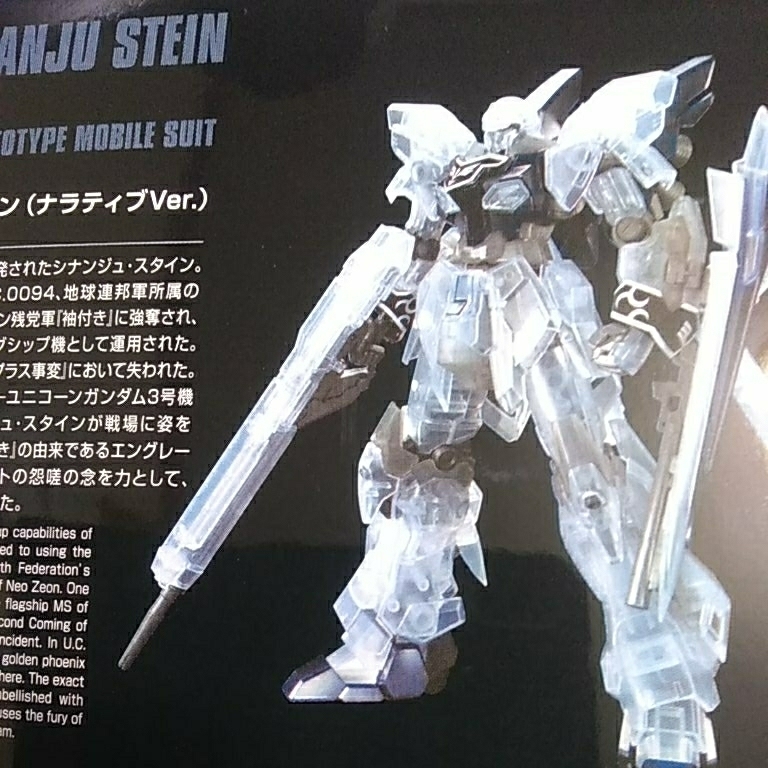 HG1／144ユニコーンガンダム 3号機 フェネクス デストロイモード 