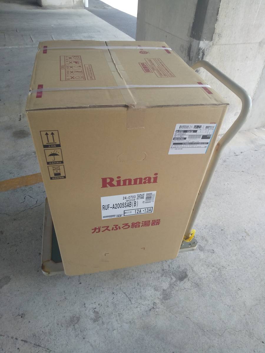 リンナイ　RＵF-A2005SAB（B）13A 新品未開封