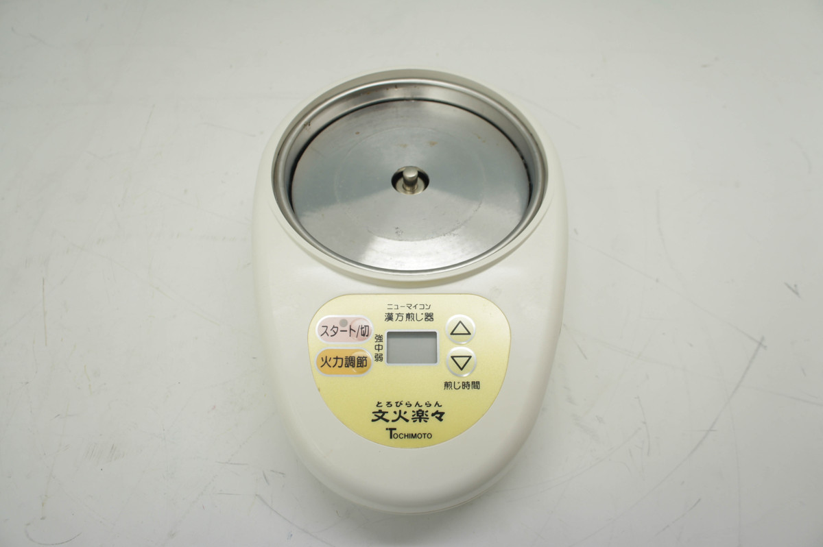 TOCHIMOTO 栃本天海堂 ニューマイコン 漢方煎じ器 文火楽々 EK-SA10型