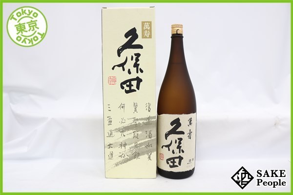 ☆注目! 久保田 萬壽 純米大吟醸 1800ml 15度 箱 2018.12.08 朝日酒造
