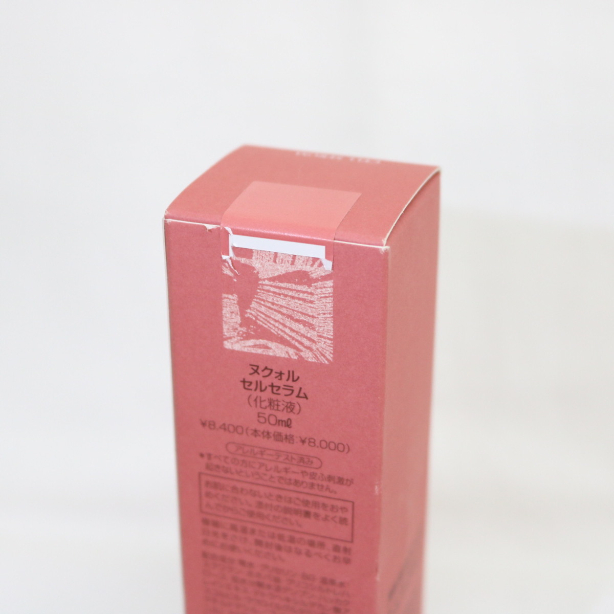 新品未開封品』アルソア セルセラム 50ml 2個セット アルソア