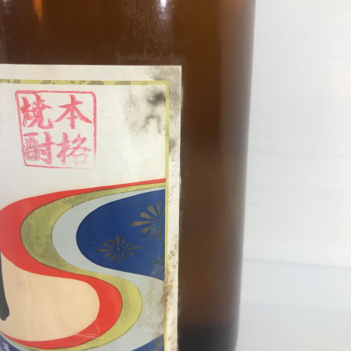 地元鹿児島 甑島 から 青潮 あおしお 本格焼酎 原酒 芋焼酎 1800ml 28.6度 一升瓶 西酒造場 終売品 幻 希少 未開栓 古酒