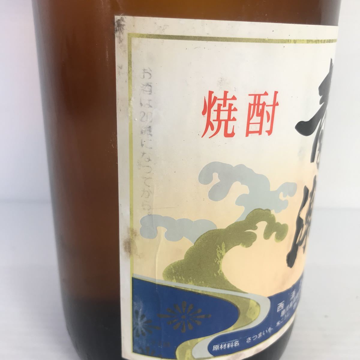 地元鹿児島 甑島 から 青潮 あおしお 本格焼酎 原酒 芋焼酎 1800ml 28.6度 一升瓶 西酒造場 終売品 幻 希少 未開栓 古酒
