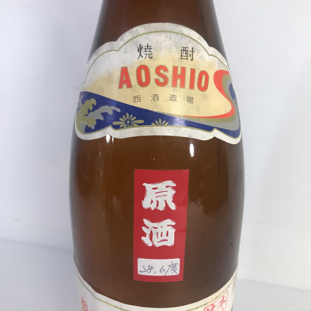 地元鹿児島 甑島 から 青潮 あおしお 本格焼酎 原酒 芋焼酎 1800ml 28.6度 一升瓶 西酒造場 終売品 幻 希少 未開栓 古酒