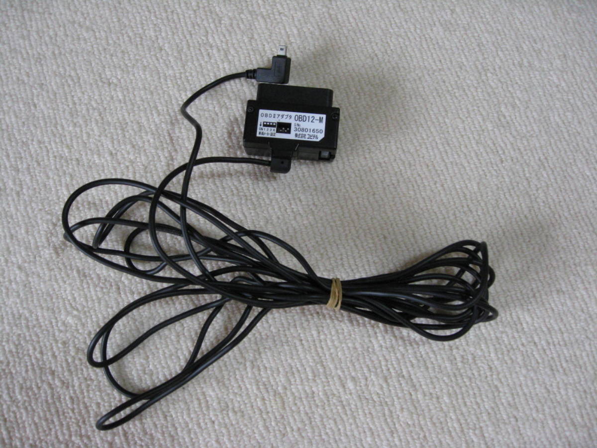 ユピテル OBDⅡ アダプター OBD12-M OBD12-M OBDIIアダプター ユピテル