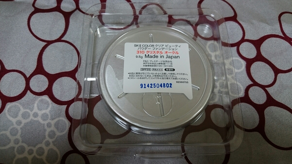 SK-II ⁄ クリア ビューティ パウダー ファンデーションの公式商品情報